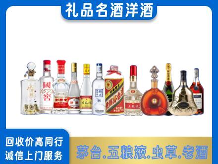 定兴县烟酒回收店