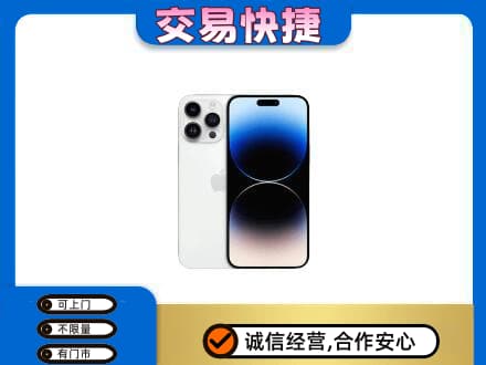 定兴县回收旧手机