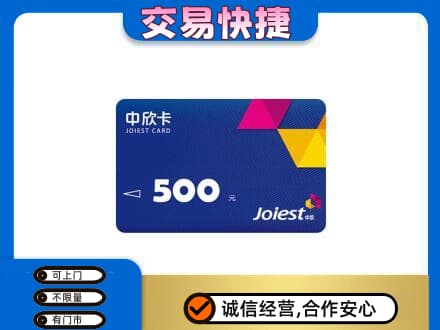 定兴县回收中欣卡