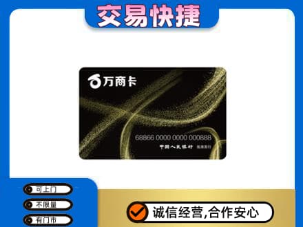 定兴县购物卡回收万商卡.jpg