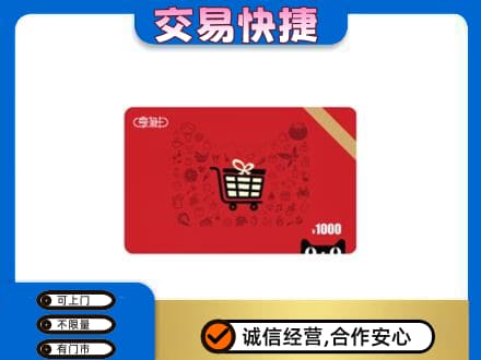 定兴县回收享淘卡