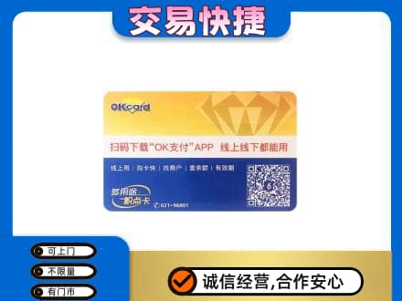 定兴县上门回收百联OK购物卡