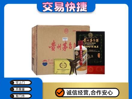 定兴县回收珍品茅台酒