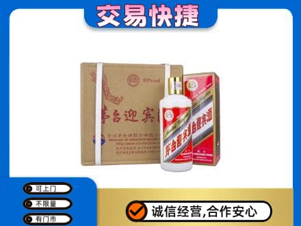 定兴县回收茅台迎宾酒