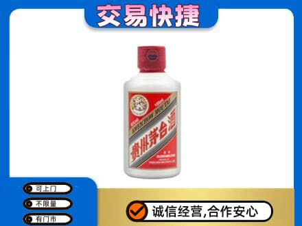 定兴县回收茅台小可爱