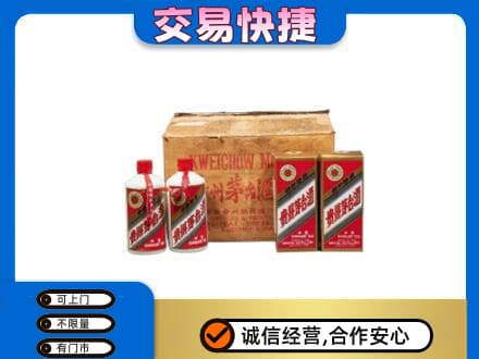 定兴县回收五星茅台酒