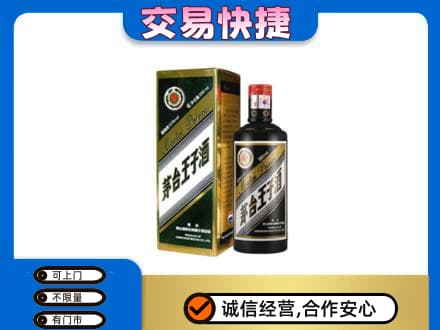 定兴县回收茅台王子酒