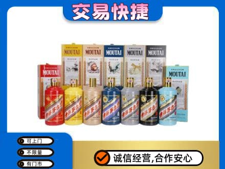 定兴县回收生肖茅台酒