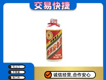 定兴县回收地方国营茅台酒