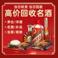 定兴县远登烟酒商行